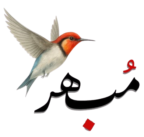 متجر مُبهر